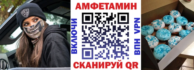 АМФ VHQ Миасс
