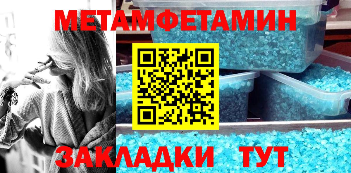 Миасс  АМФЕТАМИН  Вход с VPN  Амфетамин VHQ 
