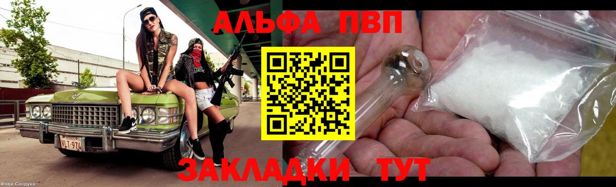 A PVP VHQ Миасс