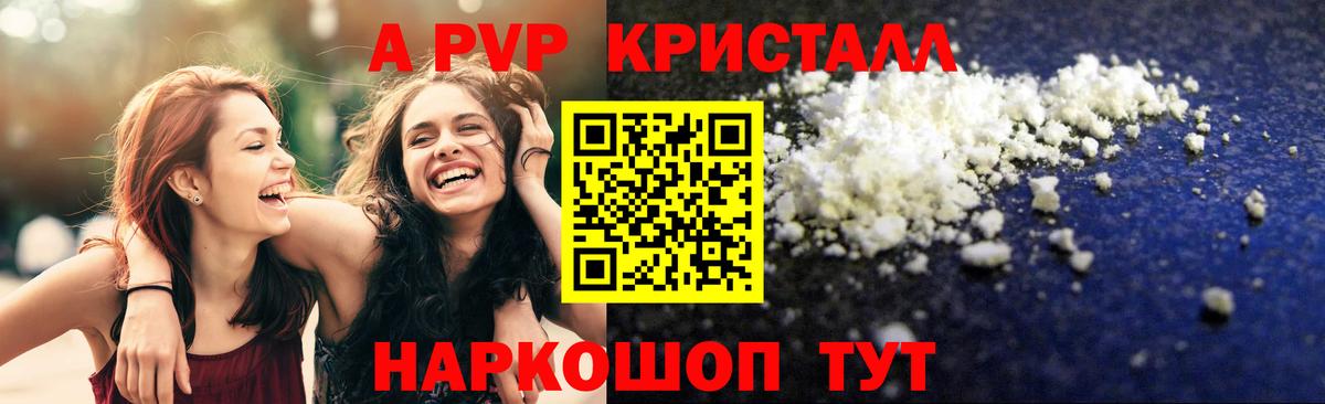 где можно купить наркотик  Alpha-PVP крисы CK  Вход с VPN  Alpha PVP кристаллы  Миасс 