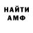 Амфетамин Premium Inna Chernyshova