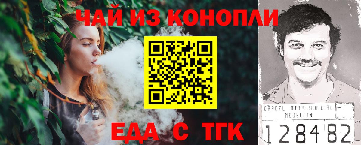 Canna-Cookies конопля  Вход с VPN  Миасс 