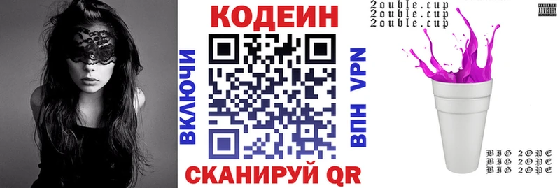 Codein Purple Drank  Миасс 