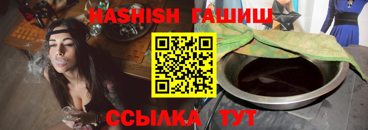 Миасс  ГАШИШ hashish  купить закладку  Вход с VPN 