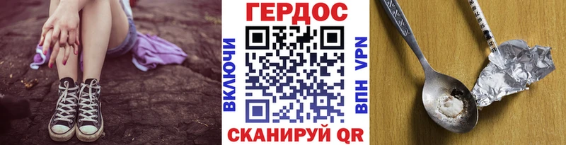 ГЕРОИН белый  наркотики  Миасс 