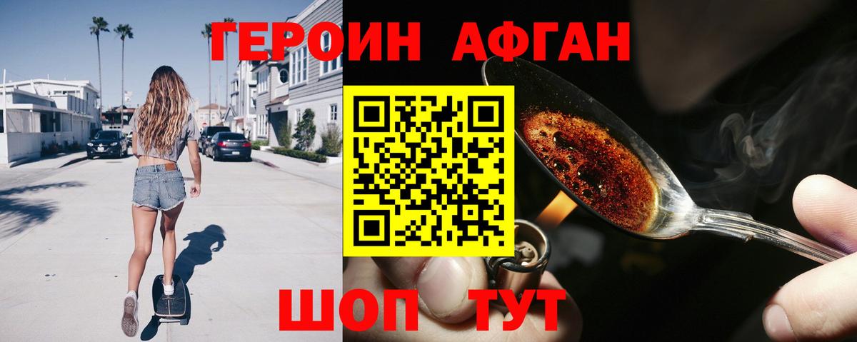 ГЕРОИН герыч  Героин  Миасс  Вход с VPN 