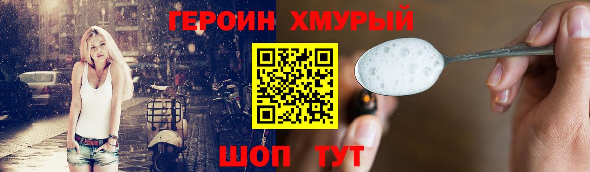 Героин Афган Миасс