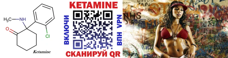 КЕТАМИН ketamine  Миасс 