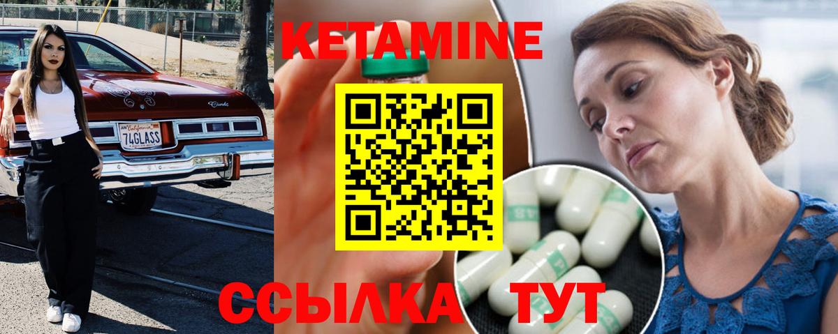 КЕТАМИН VHQ  площадка наркотические препараты  Миасс  Вход с VPN  Кетамин ketamine  blacksprut tor 