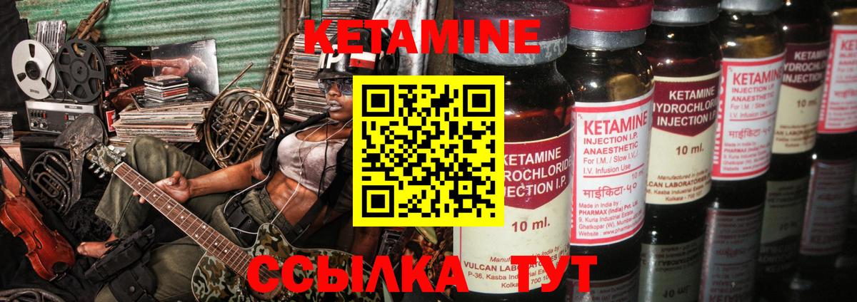 КЕТАМИН ketamine Миасс