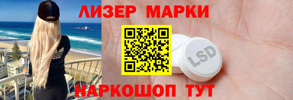 Лсд 25 экстази кислота Миасс