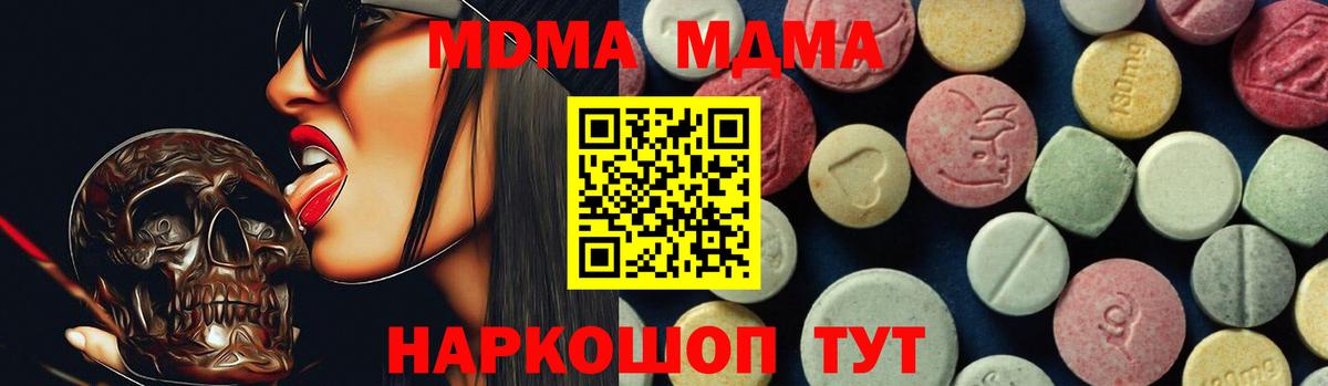 Миасс  MDMA кристаллы  Вход с VPN 