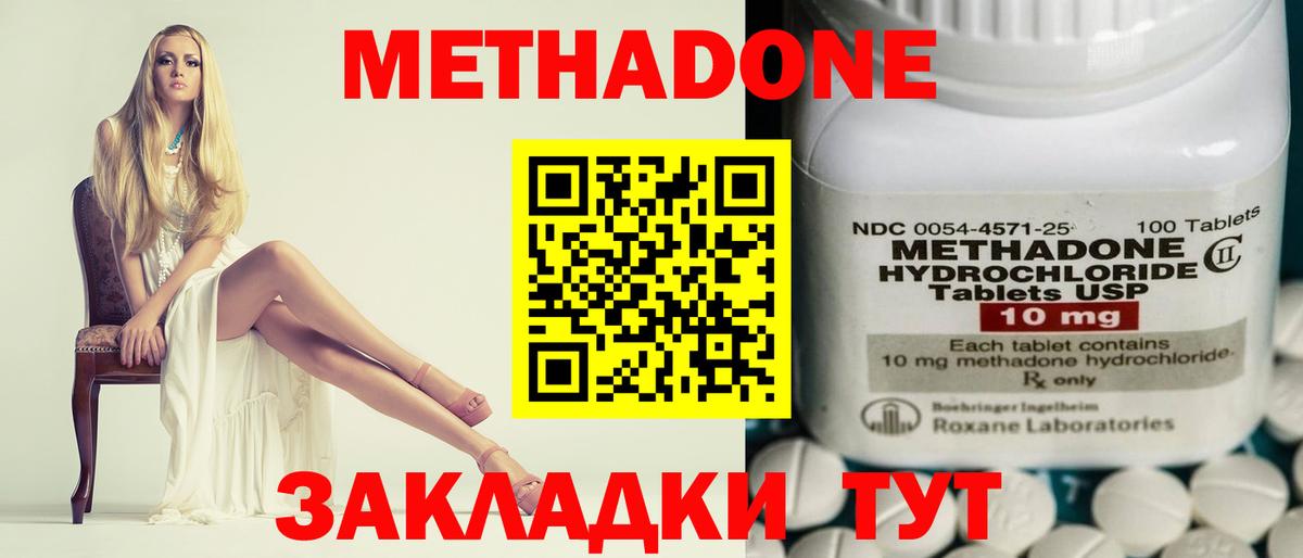 Метадон VHQ Миасс