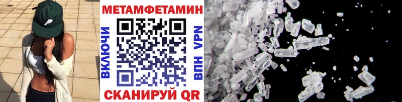 Метамфетамин Methamphetamine  Миасс 