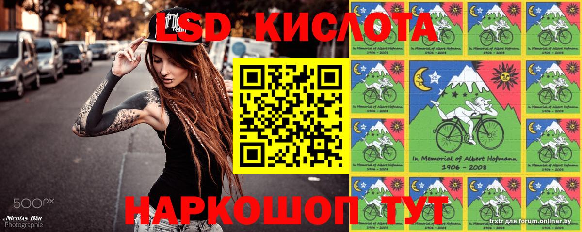 Миасс  Марки 25I-NBOMe 1,8мг  Марки 25I-NBOMe 1,8мг  Вход с VPN 