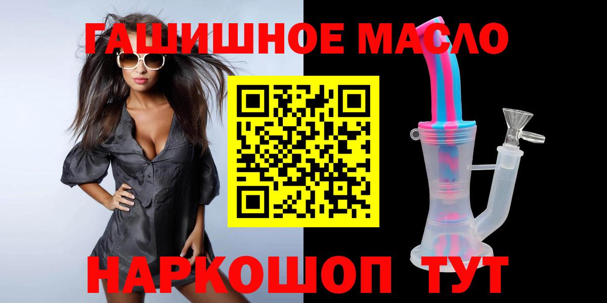 Миасс  наркошоп  Вход с VPN  ТГК вейп 