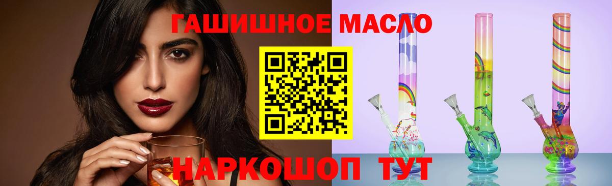 Дистиллят ТГК THC oil Миасс